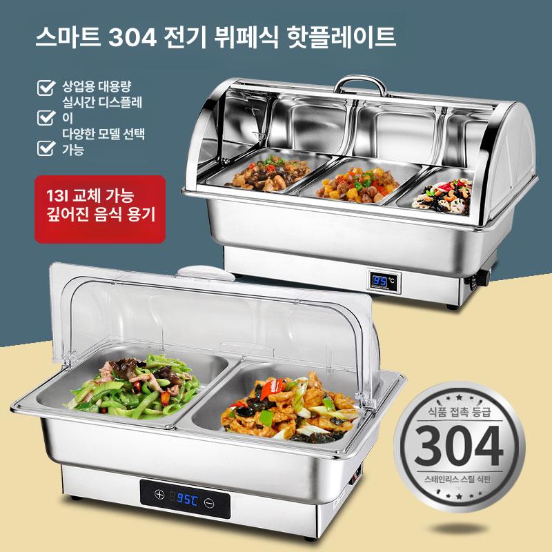 전기 보온 음식 챠핑디쉬 업소용 레스토랑 보온기 중탕 반찬통 뷔페용 푸드 식당 사각 뷔페 - 상세 이미지 2