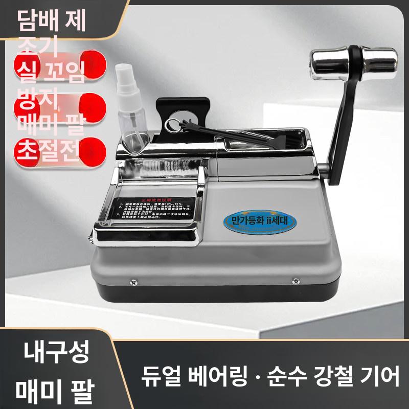 수제담배기계 튜빙기 마는 롤링기 다기능 자동 롤러 기계 - 상세 이미지 2