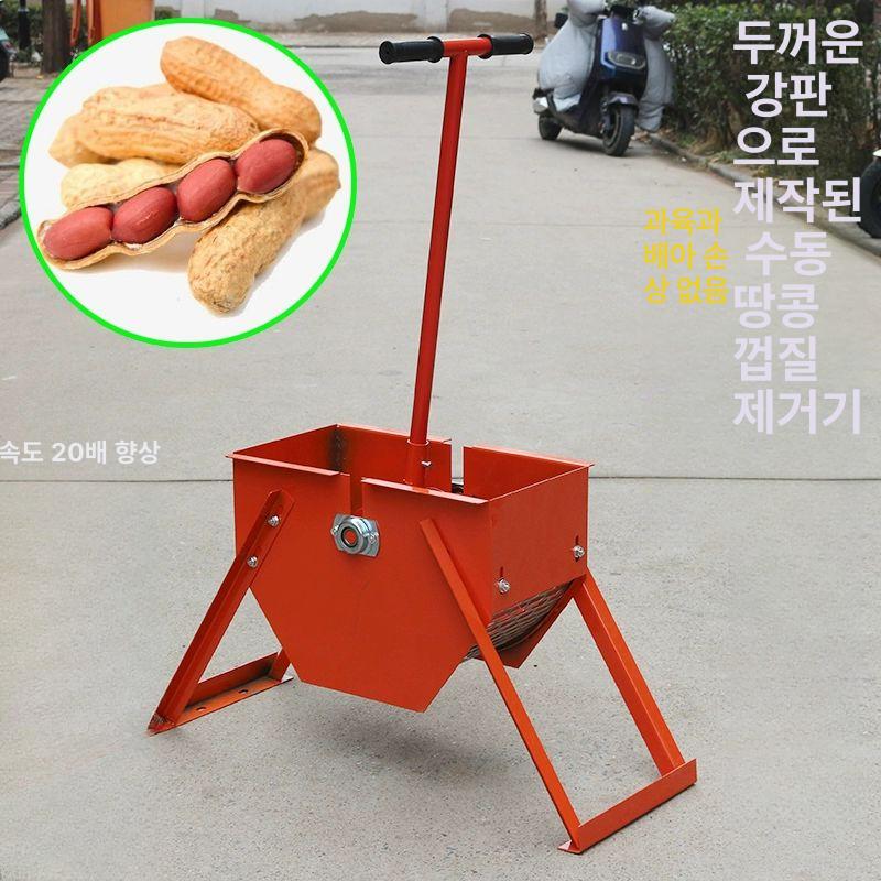 콩 껍질 제거 고속 분리기 수확용 곡물 처리 필링 농산물 가공 기계 - 상세 이미지 2
