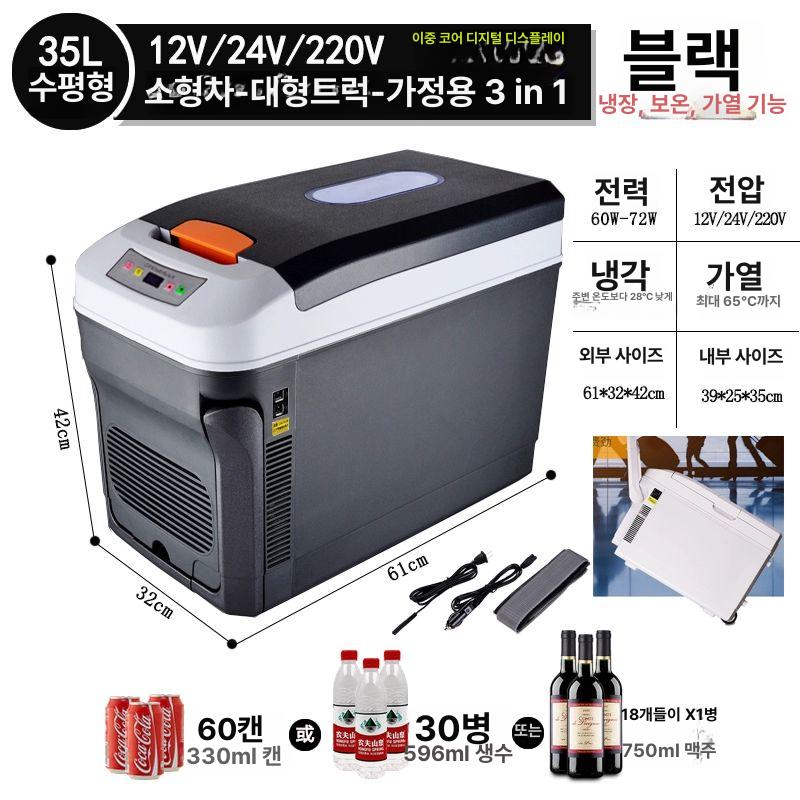 차량용 냉장고 12리터 보냉박스 휴대용 캠핑 야외 트럭 자동차용 아이스박스 - 상세 이미지 4