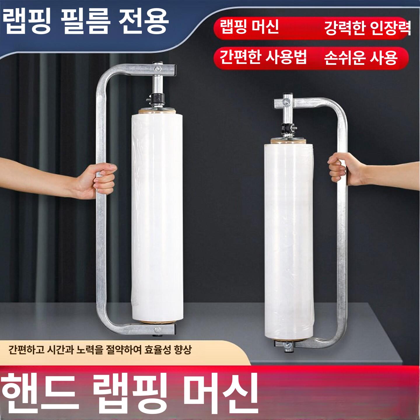 래핑기 랩핑기 회전 화물 랩포장기 택배 산업용 롤러 돌림판 핸드 물류 업소용 - 상세 이미지 2