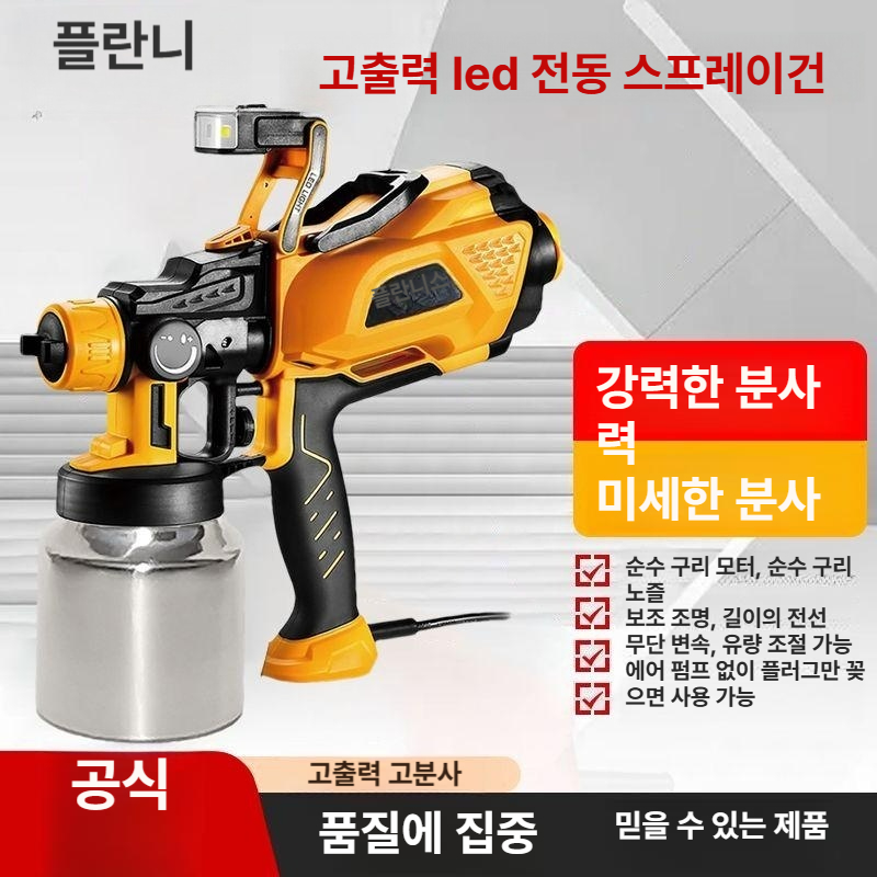 충전 페인트건 무선 전동 도색 도장기 페인트스프레이건 분무기 분사기 고압 - 상세 이미지 2