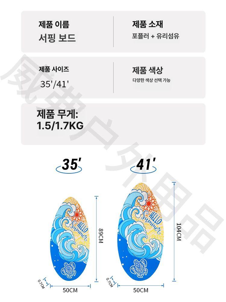 숏보드 초보자용 서핑보드 비치 웨이브라이딩 수상스포츠 보드 여름 레저용품 - 상세 이미지 3