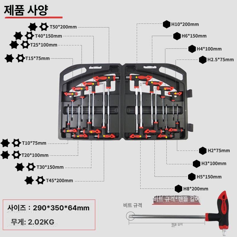 육각 별 렌치 티자형 볼 특수 렌치 16개 가방 세트 드라이버 자동차 정비 기계 공구 - 상세 이미지 5