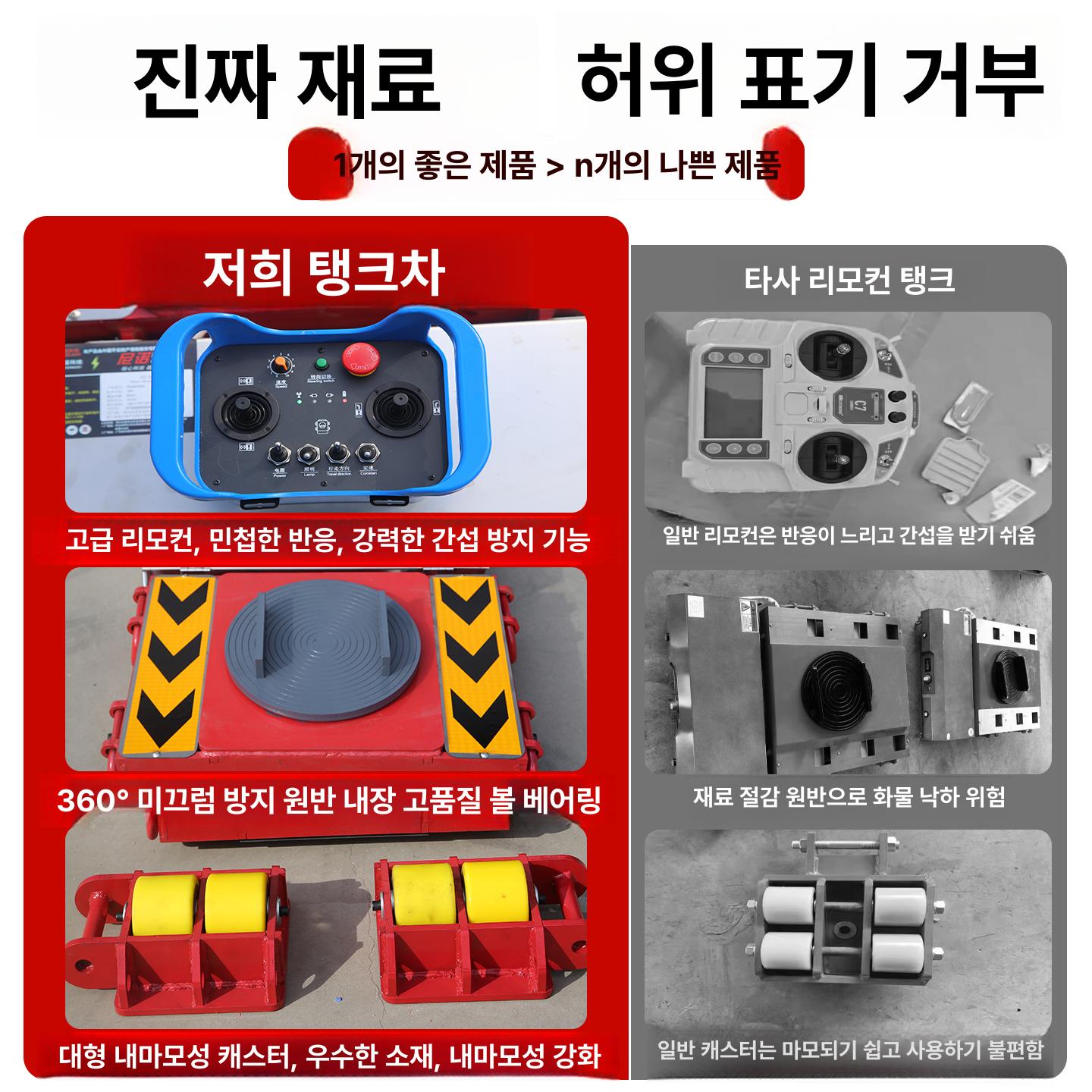 고중량 산업용 무선조정 운반차 중량물 회전 제어 원격 바퀴 운반 장비 - 상세 이미지 5