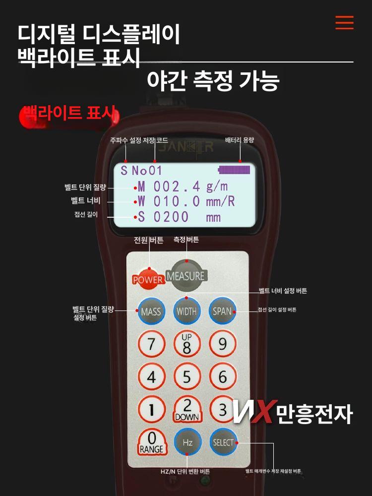 텐셔너 벨트장력측정기 디지털음파 게이지 테스터 계측 디스플레이 음파장력계 텐션 - 상세 이미지 3