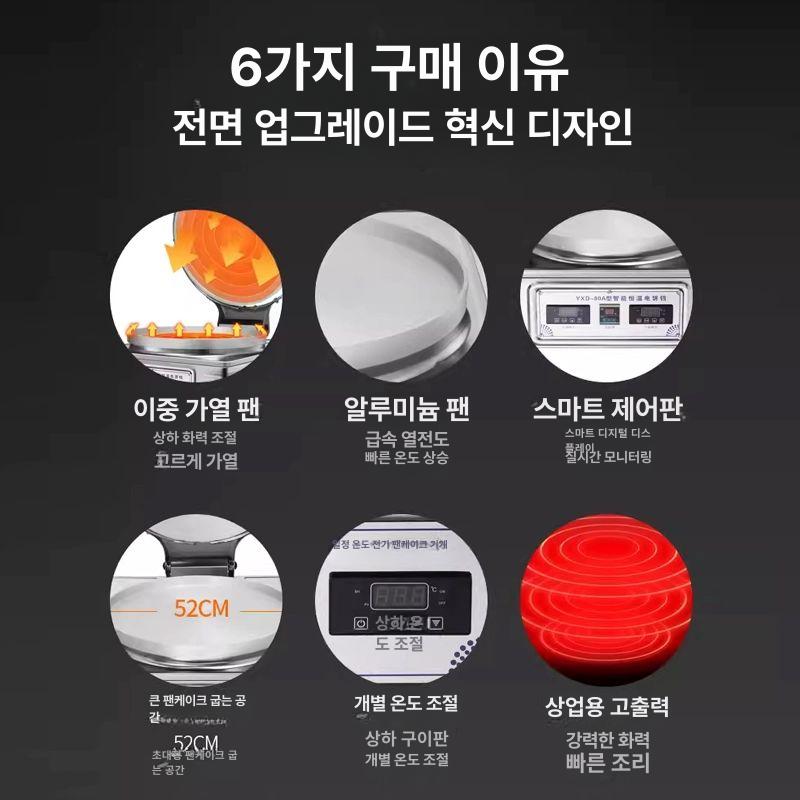 누룽지 자동 제조기 업소용 가정용 와플팬 크로플 만드는 기계 전자식 - 상세 이미지 2