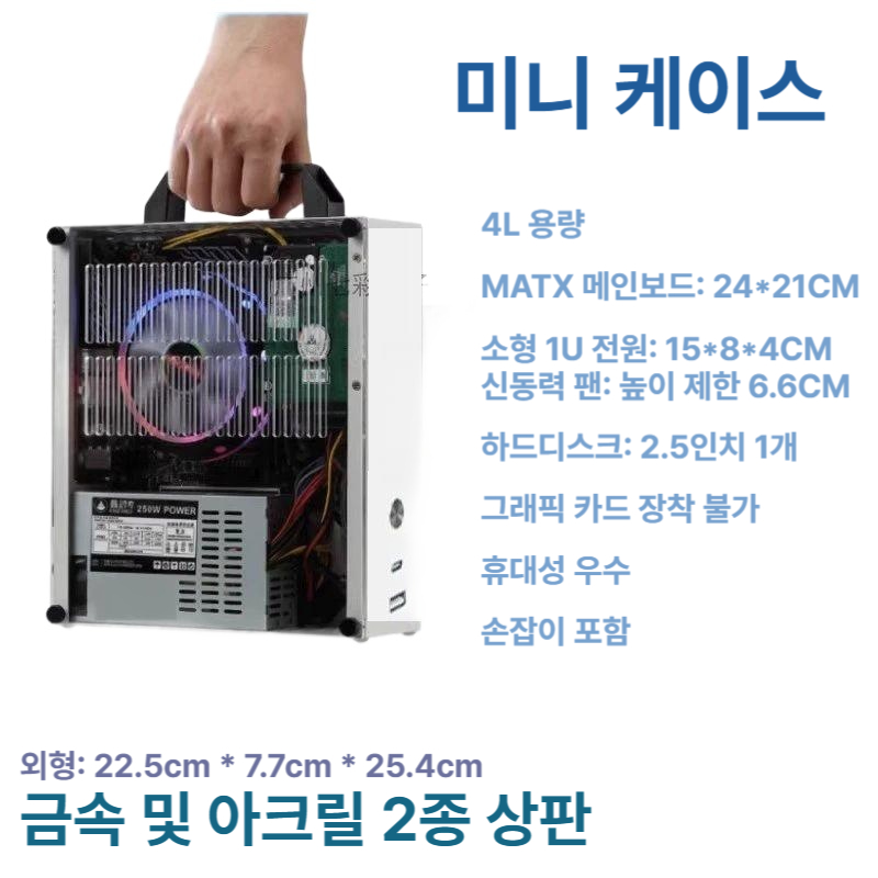 수냉식 sgpc케이스 초미니 본체 전원 오픈형 박스형 섀시 표준 호스트 메인 쉘 게이밍 - 상세 이미지 3