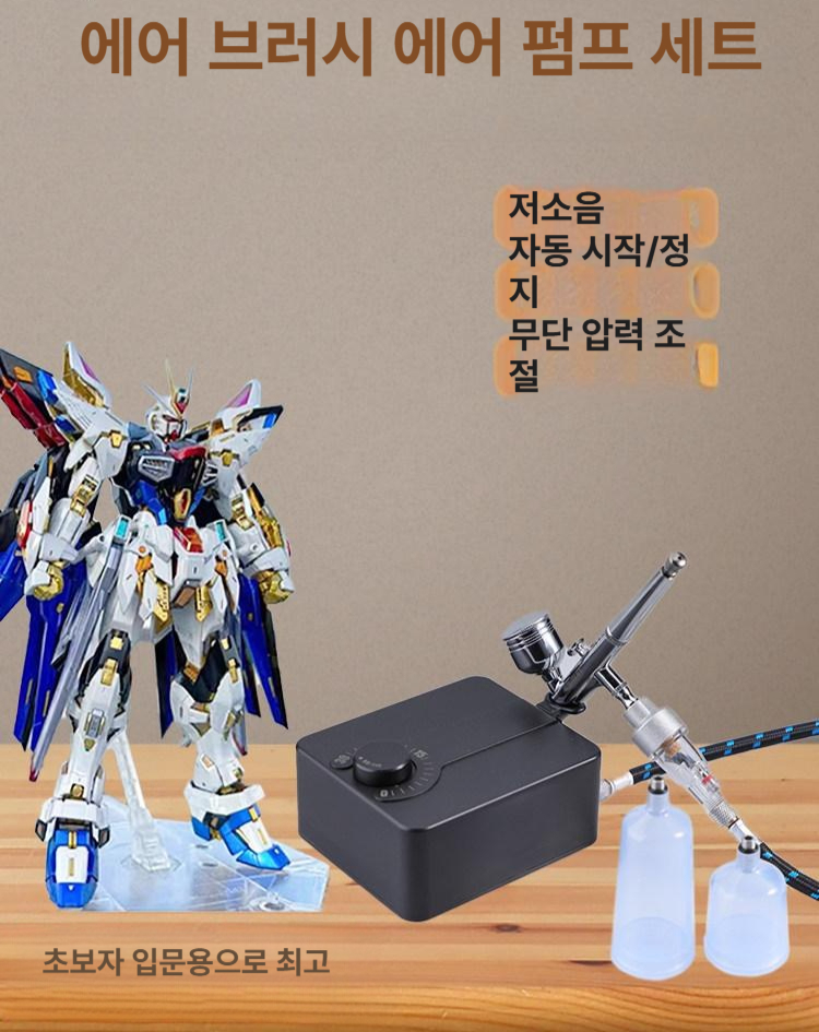 전기 페인트 분사기 에어브러시 압력조절 미니 스프레이 도구 모형 칠하기 세트 - 상세 이미지 2