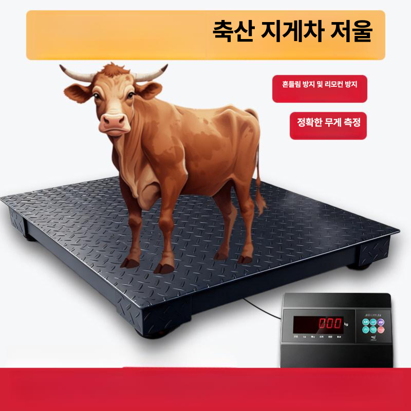 산업용 전자저울 3톤 고중량 물류 파렛트 톤백 계량 측정 바닥저울 대형 - 상세 이미지 2