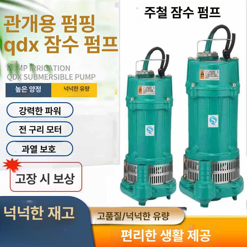 축산 수영장 워터펌프 정화조 단상 배수용 양수기 수중모터 와트 오수용 오수펌프 - 상세 이미지 3