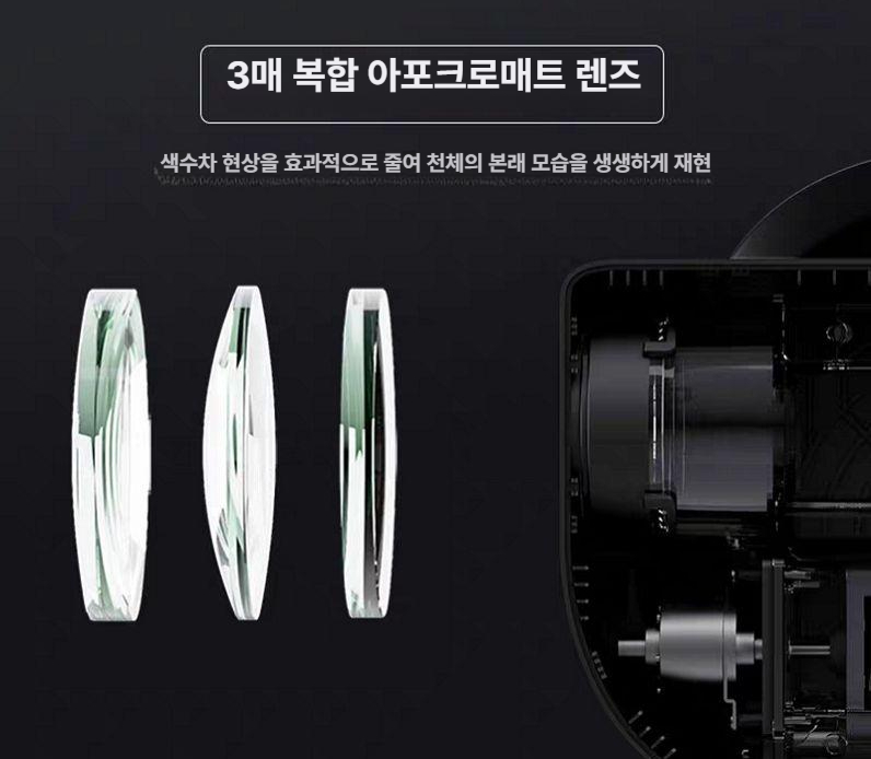 우주망원경 천체 망원경 관측 카메라 별 휴대용 행성 우주 관찰 렌즈 - 상세 이미지 3