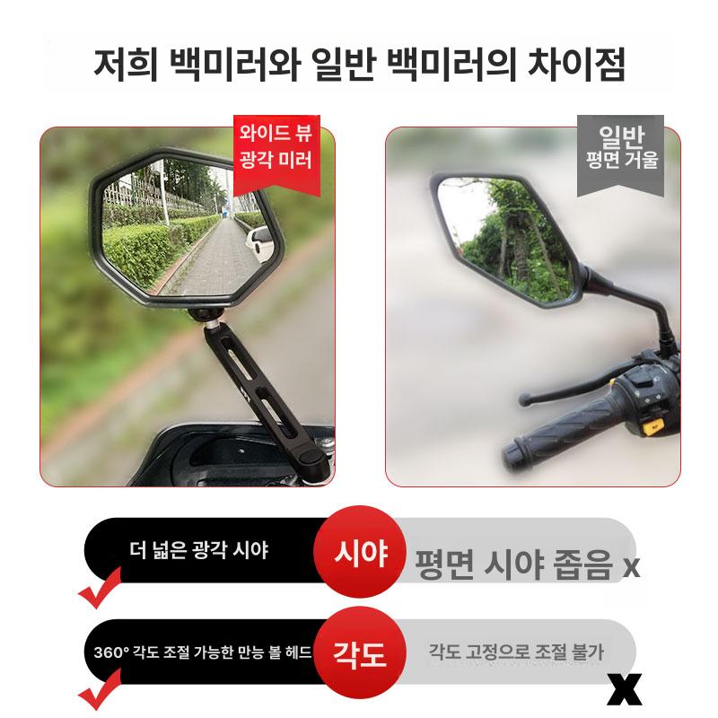 대형 백미러 볼록 사각지대 사이드미러 광각미러 바이크용 모터사이클 시야확보 - 상세 이미지 3