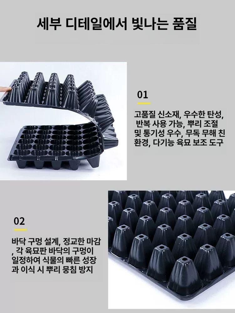 육묘트레이 50구 모종상자 다육식물 파종판 깊은 재배용 어린묘 심기 판 - 상세 이미지 2