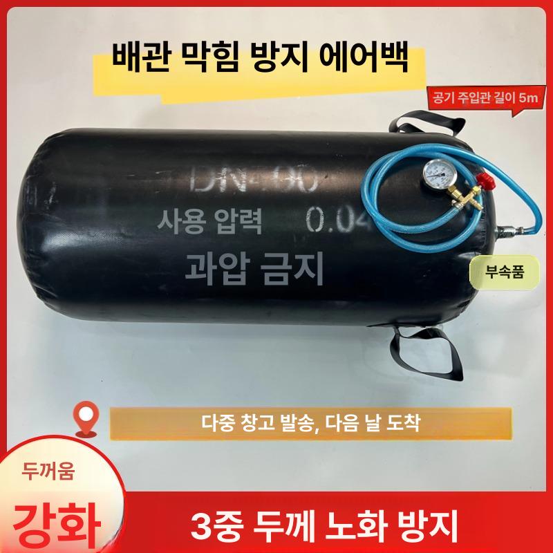 하수도막힘 에어백 파이프배관 관로 워터스톱 핸들 고압 공기압 테스트 강화형 차단기 - 상세 이미지 2