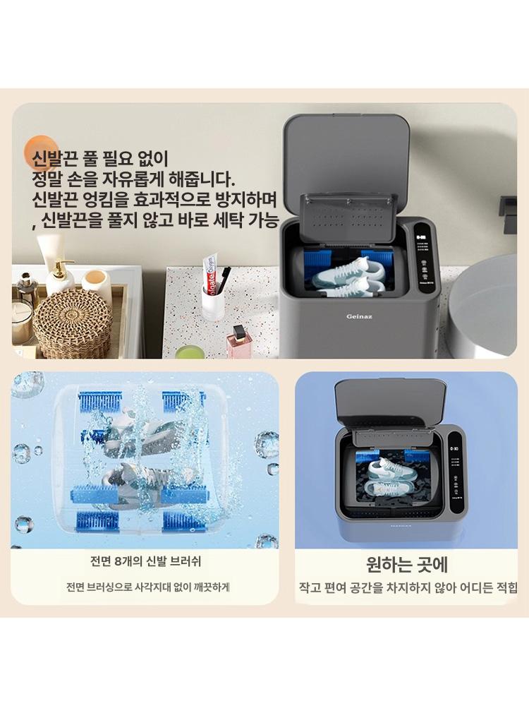 신발세탁기 자동 운동화 세척 미니 저소음 탈수 홈케어 터치식 신발관리기 - 상세 이미지 5