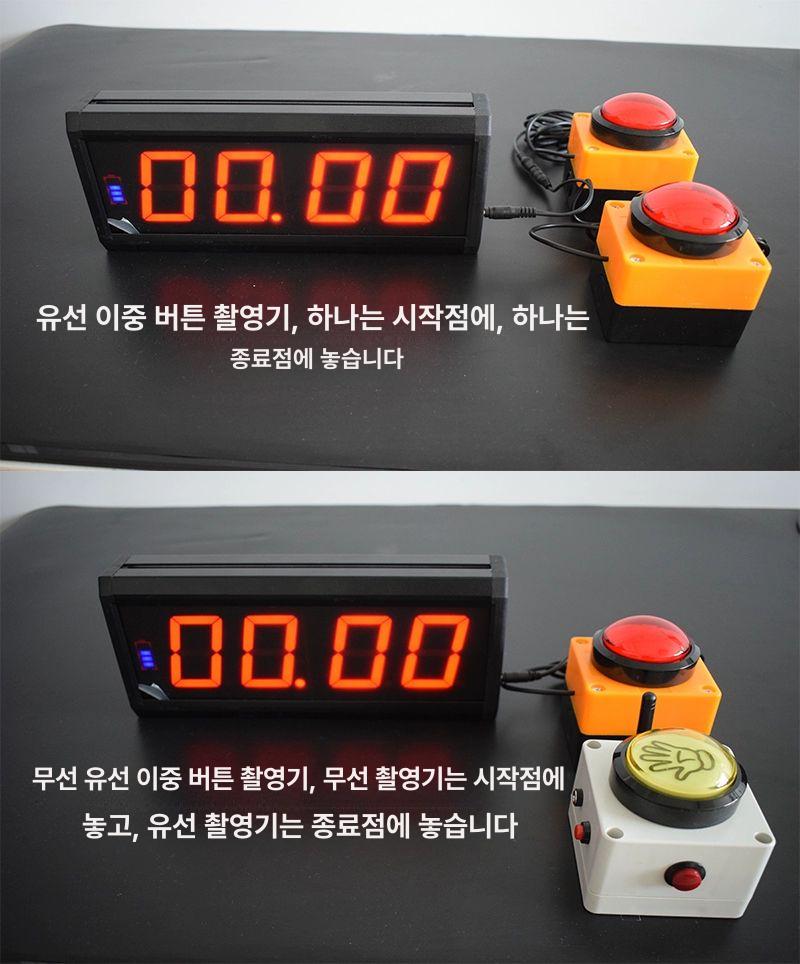 슬랩버튼 타임부저 스포츠경기 게임 스탑워치 초시계 카운트 타이머 스위치 대회 - 상세 이미지 2