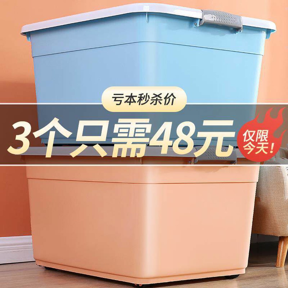 350L 플라스틱 상자 대용량 이사짐정리 초대형 보관용 보관함 이삿짐 수납 300리터 푸른 색 28x20x15cm 무륜X8816L - 상세 이미지 2
