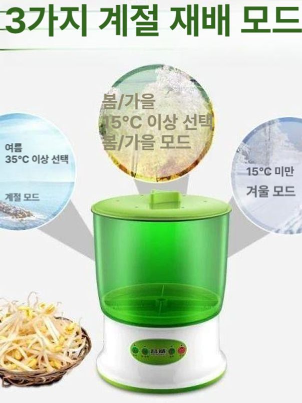 새싹 콩나물 숙주 재배기 가정용 스마트 수경 재배 채소 키우기 세트 - 상세 이미지 4