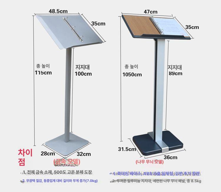 레스토랑 세우는 메뉴판 디스플레이 음식점 철제 스탠다드 스탠딩 거치대 미용실 메뉴북 - 상세 이미지 5