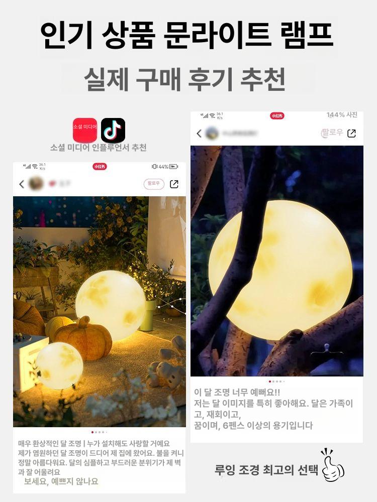 달조명 야외 펜션 무드등 보름달 인테리어 팬던트 카페 테라스 공원 가든조명 - 상세 이미지 3