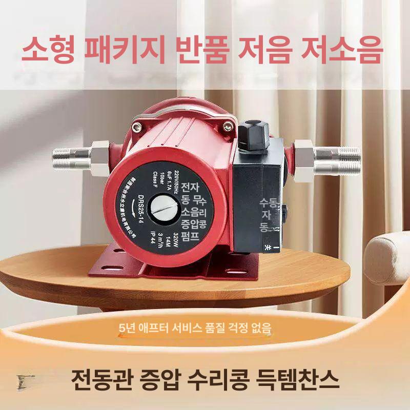 가정용 워터펌프 저소음 급수 증압 수압상승 승압펌프 고압 수도용 자동 급기 - 상세 이미지 4