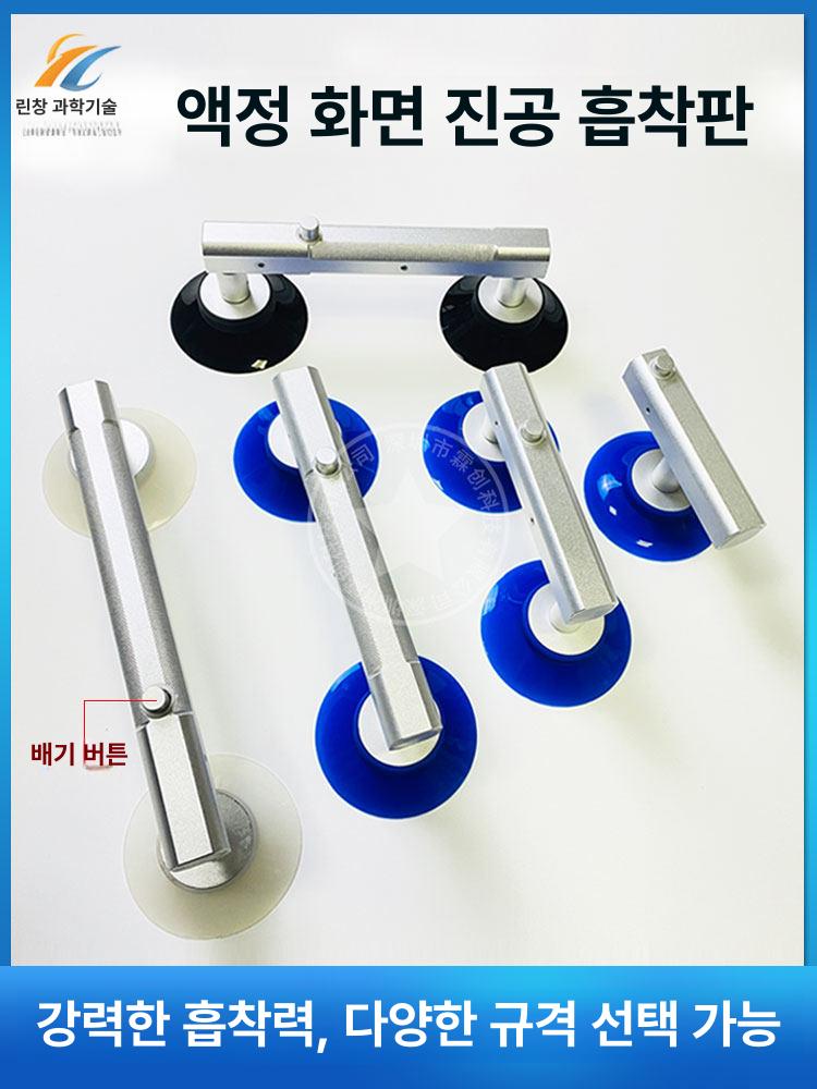 액정 압착기 운송용 유리 스크린 이송 장비 수동 흡착 빨판 티비 설치 도구 - 상세 이미지 2