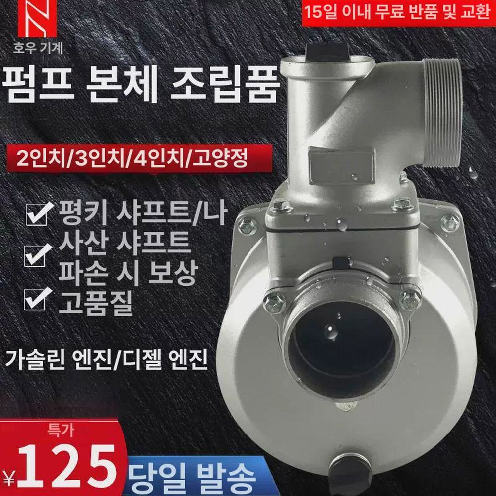 양수기 펌프 풀리 벨트 부착형 조립 25m 벨브 몽땅 부품 경운기 1 2인치 키홈 20mm - 상품 이미지