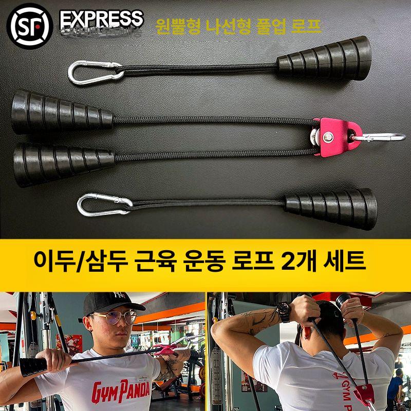 핸들 케이블그립 등운동 삼두운동 홈트 삼두근 근력 홈짐 웨이트 헬스기구 암풀다운 - 상세 이미지 5