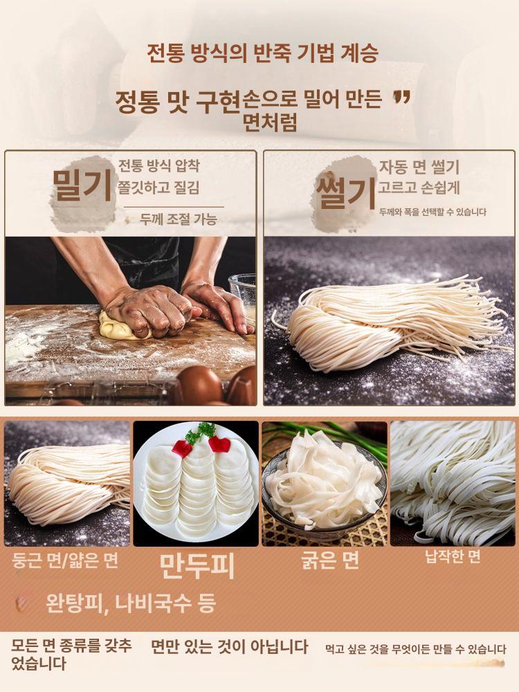 가정용 전동제면기 파스타 제조기 우동 국수기계 소면 누들머신 다용도 생면 반죽기 - 상세 이미지 2
