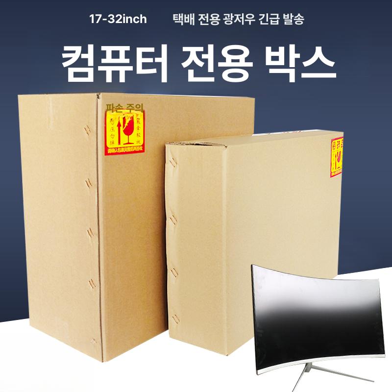 이사 박스 이삿짐 종이 골 빈 대형 물류 종이상자 보호 티비 모서리 포장상자 수출용 상자 - 상세 이미지 3
