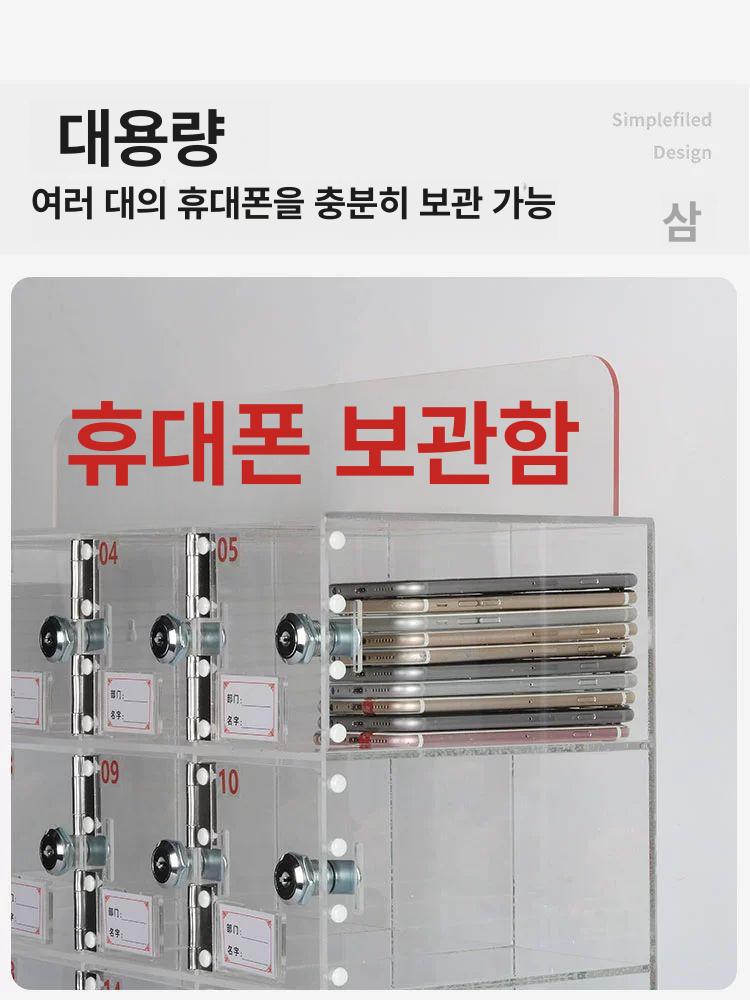 휴대폰 보안상자 잠금함 학원 교실 스마트폰 사용 제한 중독 방지 금욕 관공서 투명 수납함 - 상세 이미지 4