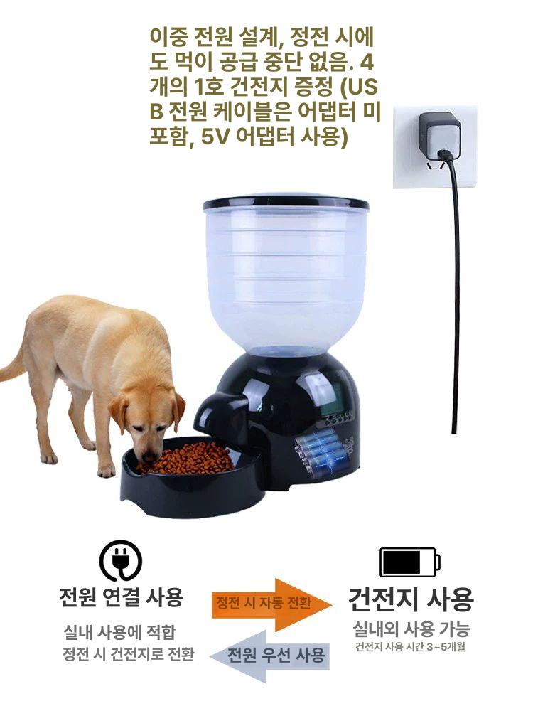 혼밥 자동급식기 대형견 디스펜서 밥통 정량 급여기 자동배식기 급수기 그릇 사료통 - 상세 이미지 2