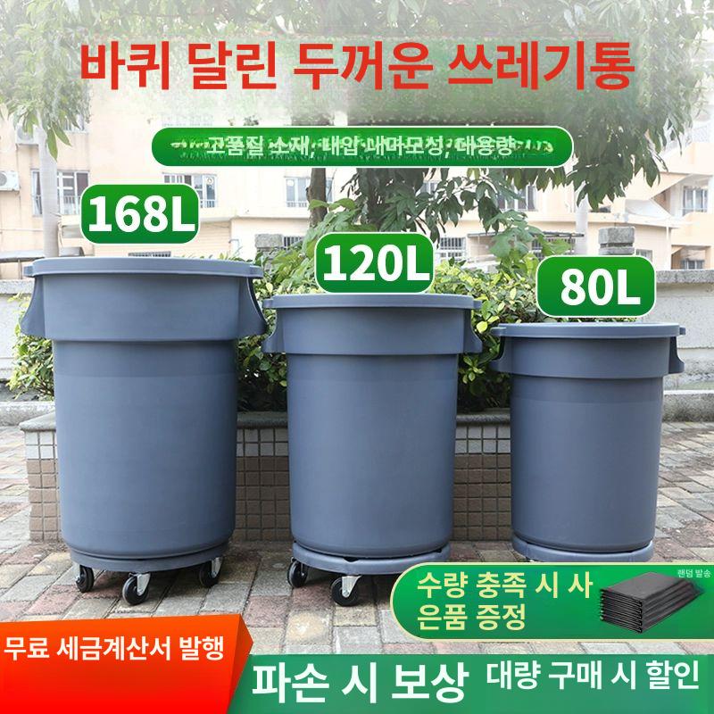 업소용 대형 이동식 쓰레기통 대용량 휴지통 야외 펜션 공장 주방용 분리수거함 플라스틱 - 상세 이미지 2