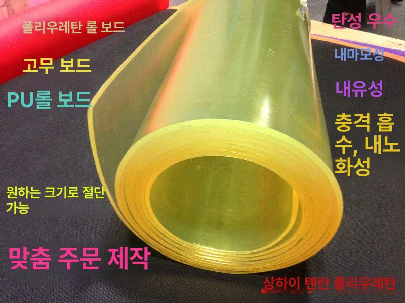 산업용 논슬립 발포 고무 깔판 미끄럼 방지 투명 패드 폴리우레탄 절단용 바닥재 - 상세 이미지 3