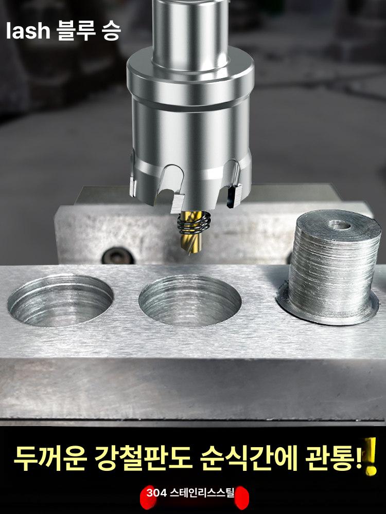 스텐 초경홀쏘 강철판 스테인리스 홀커터 초경홀스 홀카타 목재 구멍뚫기 - 상세 이미지 2