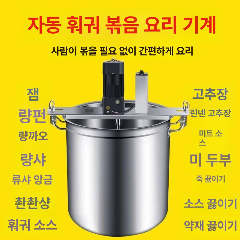 업소용 대용량 식품 믹싱기 양념 소스 교반 제조 장비 호텔 식당 주방용품 - 상세 이미지 3