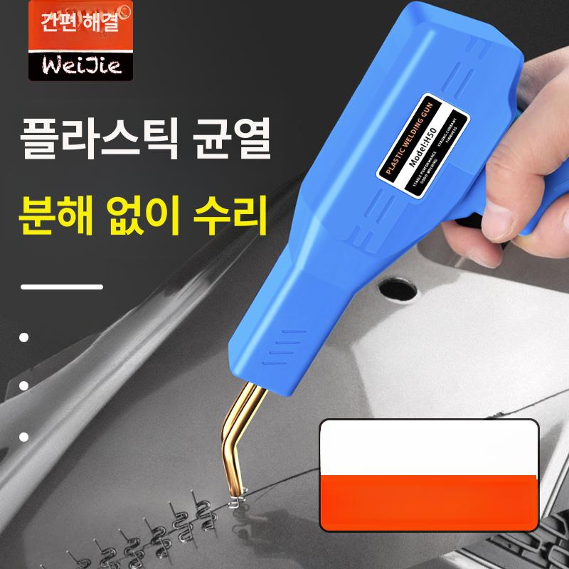 핫멜트 인두기 플라스틱 수리 전기 용접총 가정용 접착 토치 핸들 케이스 세트 - 상세 이미지 2