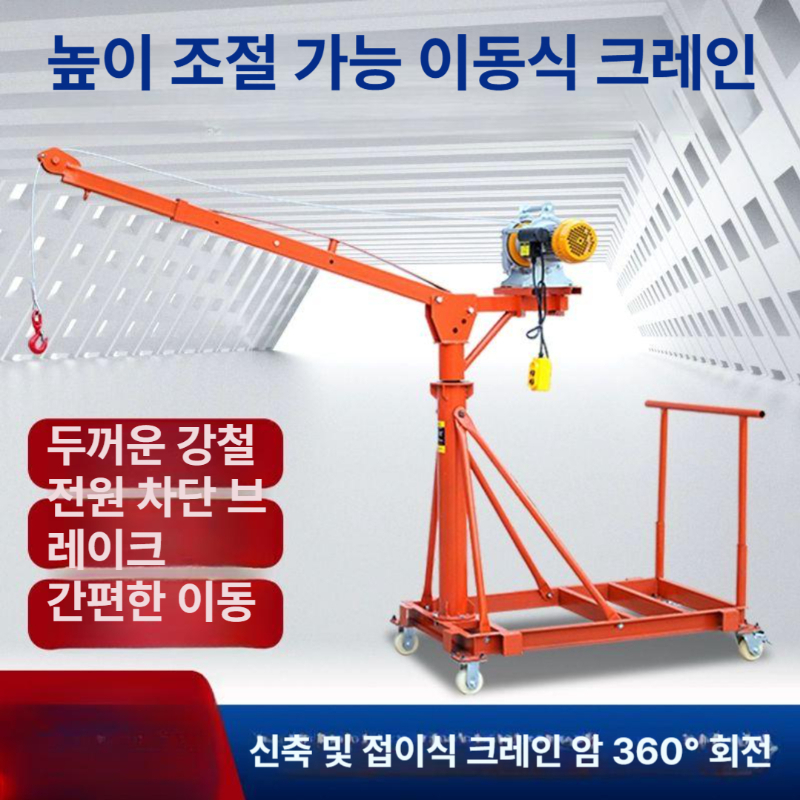 소형 이동식 기중기 거미크레인 원격조종 운반 장비 휴대용 - 상세 이미지 2