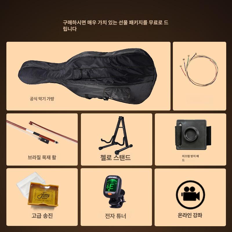 초보자 연습용첼로 교육용 현악기 입문용 초심자 유광 음악 글로시 클래식 연주용 - 상세 이미지 5