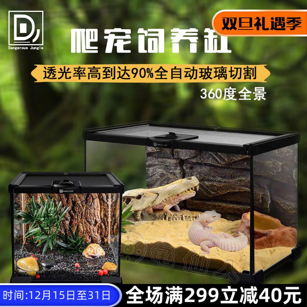 파충류 케 사육장 거북이 30x20x15cm 나노 곤충 BT1 이구아나 BT01 20x20x15 - 상세 이미지 2