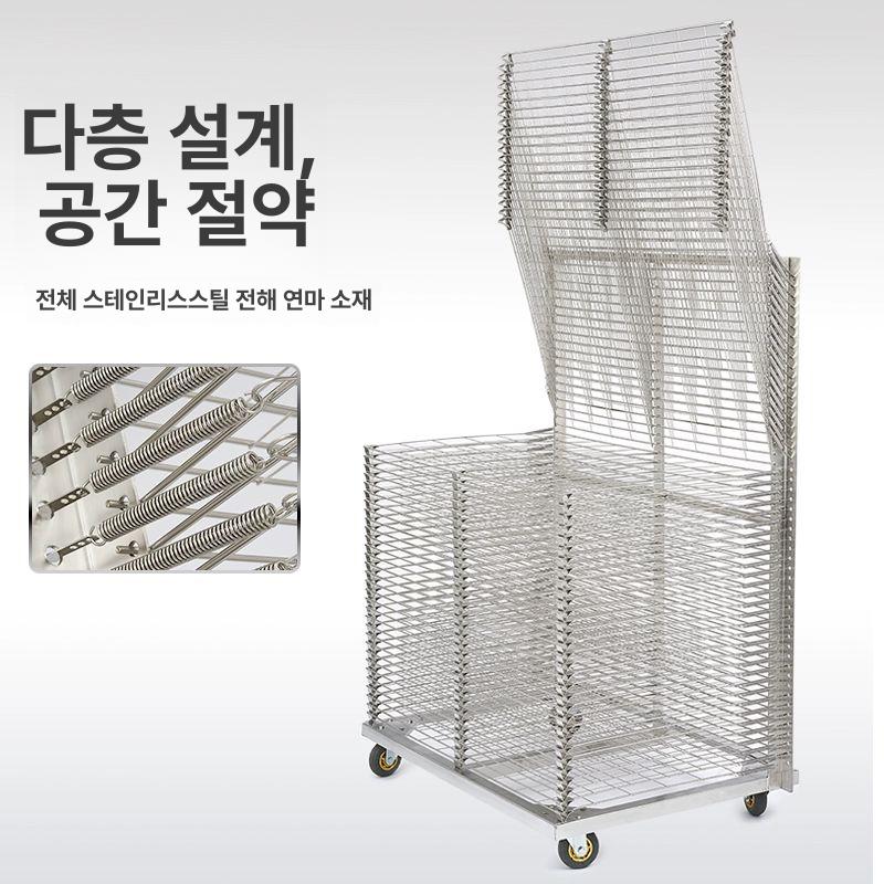 실크 스크린 인쇄용 스테인리스 의류 건조대 식힘망 거치형 판넬 선풍 건조용품 - 상세 이미지 2