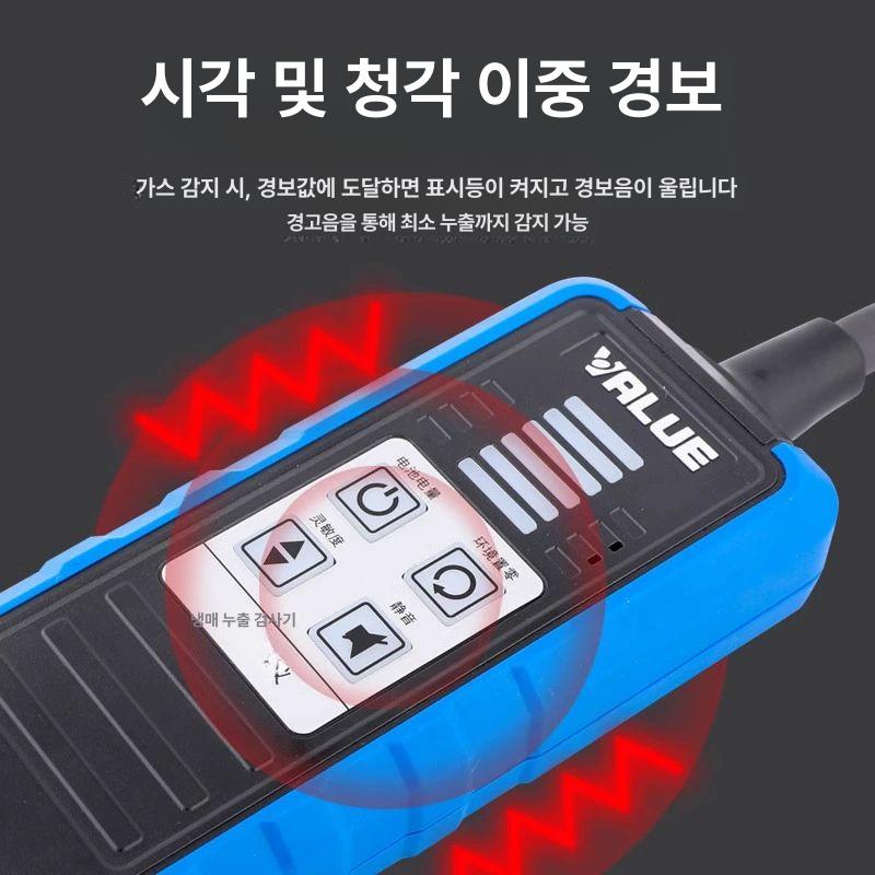 밸류 냉매누설탐지기 에어컨 가스 누출 감지기 - 상세 이미지 4