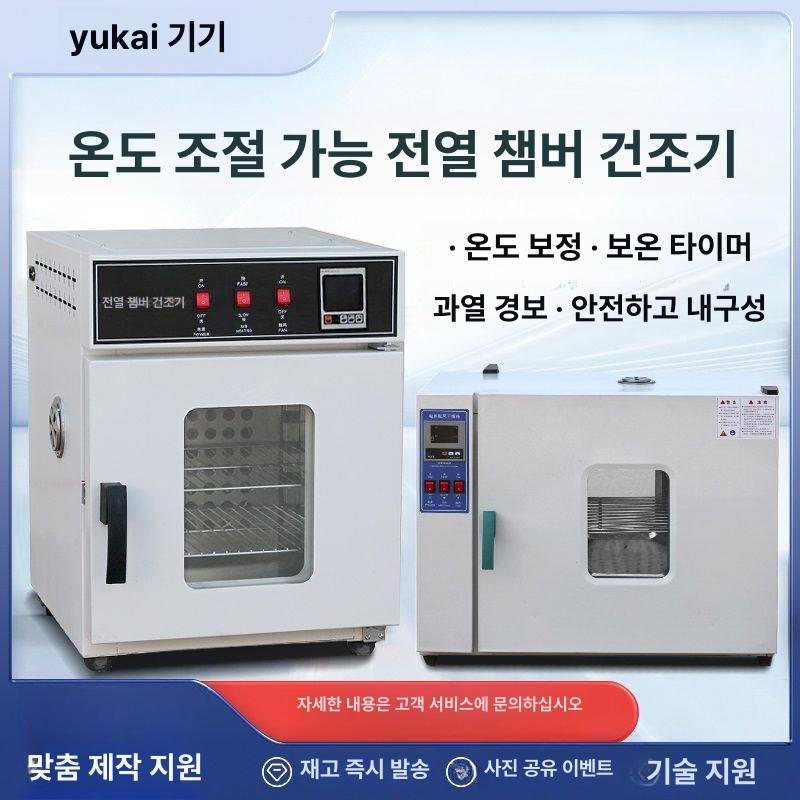 배양기 항온항습건조기 연구실 드라이오븐 항온항습기 항온기 열풍건조기 - 상세 이미지 3