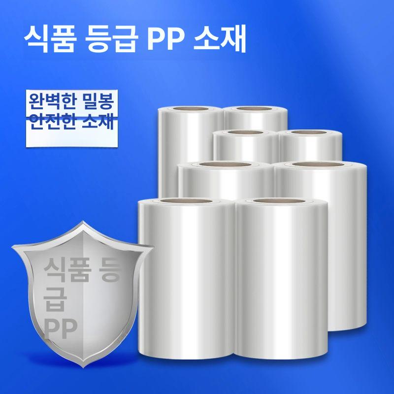 진공 밀봉기 가정용 대형 식품 포장 건습 겸용 랩 필름 보관 - 상세 이미지 3