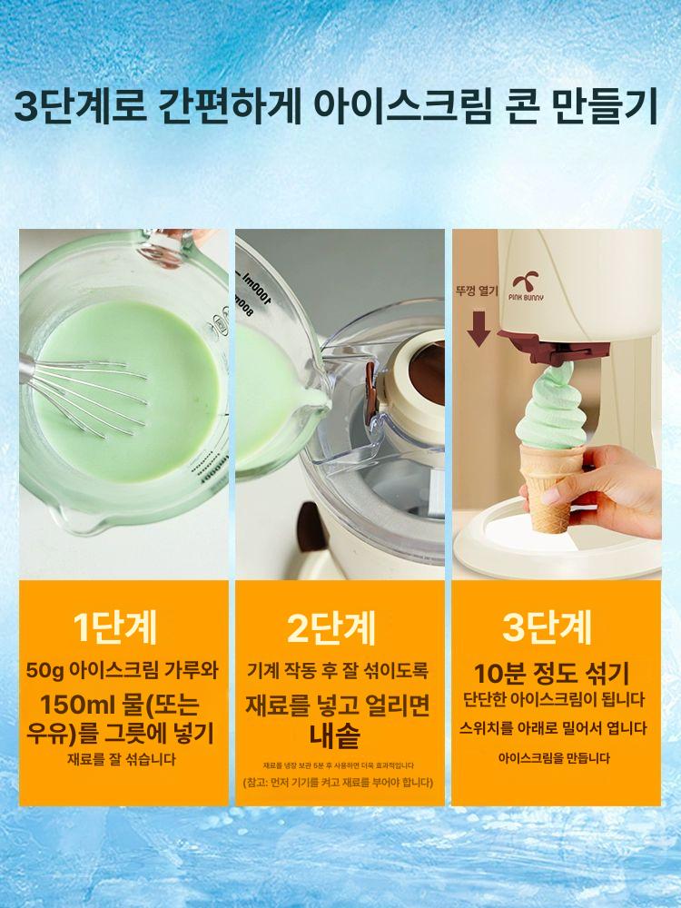가정용 머신 간식 만들기 소프트아이스크림기계 디저트 전자동 홈카페 - 상세 이미지 3