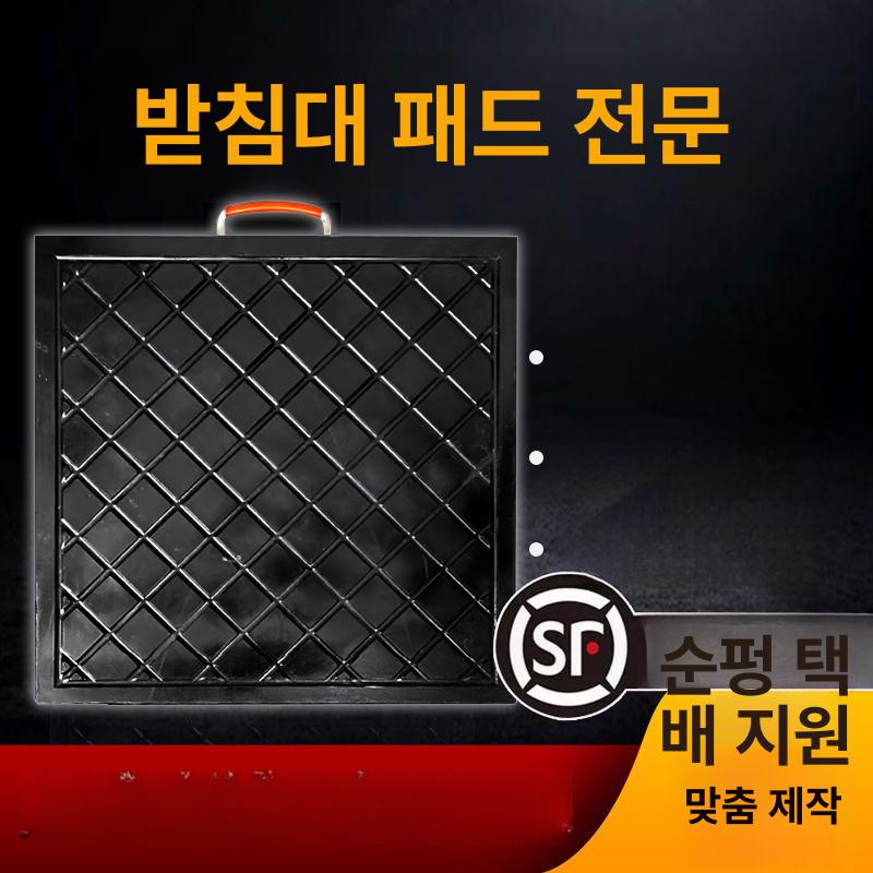 작업 크레인패드 고무발판 크레인발판 침목 미끄럼방지 고무판 받침 지지대 유압발판 - 상세 이미지 3