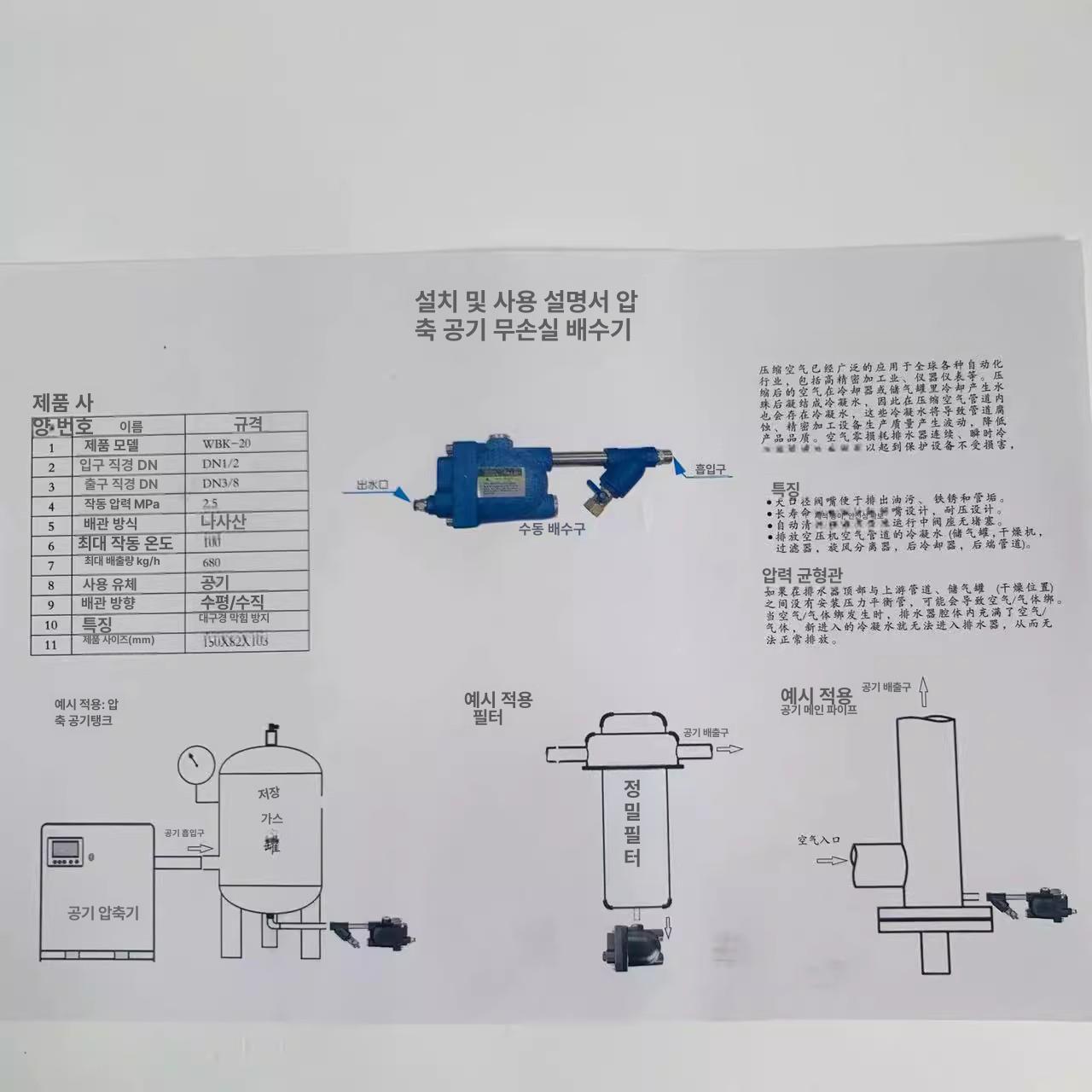 콜드드라이어 필터 수분분리기 에어 압축기 오일 제거 유수분리기 유수공기 볼밸브스위치 - 상세 이미지 5