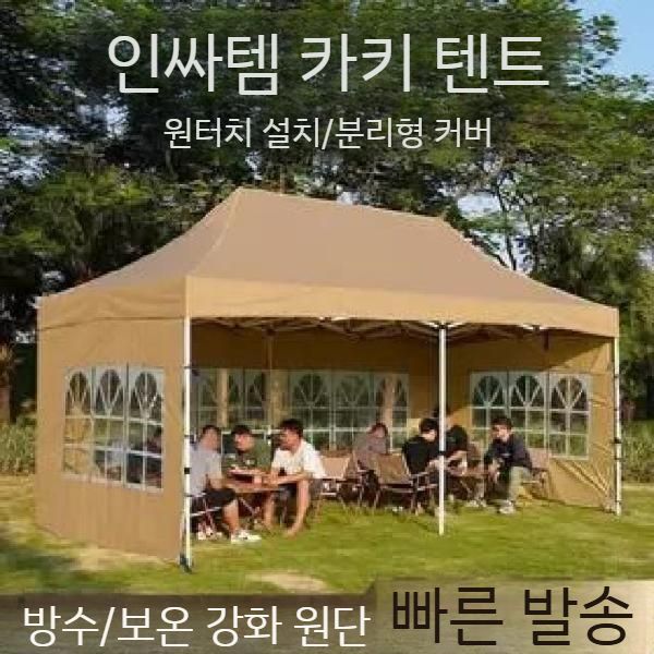 자바라 차박용 캐노피천막 방수 접이식 캐노피텐트 야외 행사용 대형 그늘막 야외천막 야외용 - 상세 이미지 2