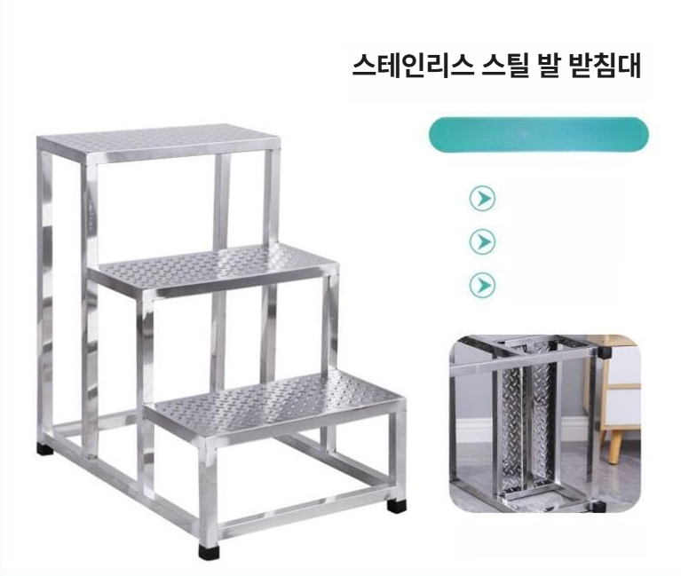 다용도 이동식 계단 높이조절 스툴 미끄럼방지 안전 발판 욕실 거실 주방 - 상품 이미지